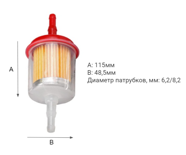 ФОТ LUXE LX-02-T прямоточный, красный ВАЗ, ГАЗ, ЗАЗ, УАЗ,ИЖ для карбюраторных двиг. /кор.50шт./ 801