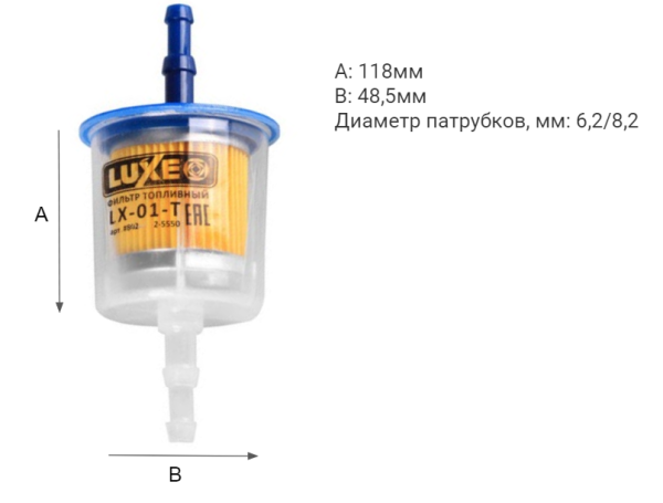 ФОТ LUXE LX-01-T прямоточный,прозрачный ВАЗ,ГАЗ,ЗАЗ,УАЗ,ИЖ для карбюр-х двиг./кор.200шт./ арт.802