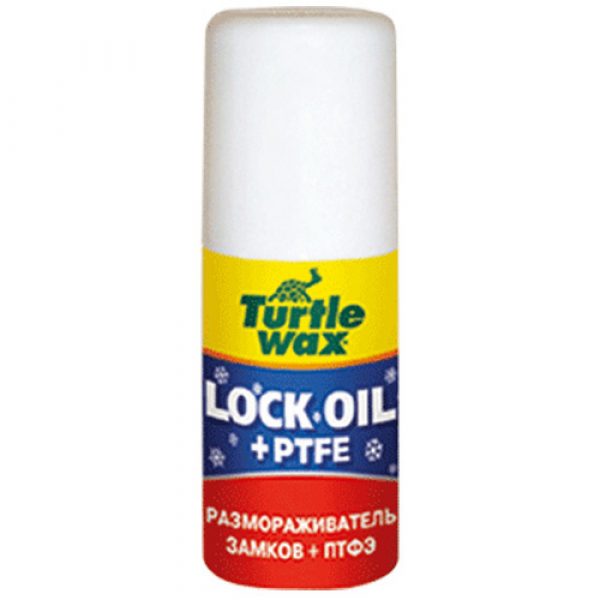 Размораживатель замков+ ПТФЭ Lock oil+ PTFE TURTLE WAX 40мл. /кор.12шт./ 4258