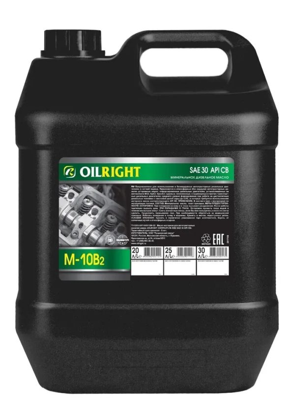 М10В2 OILRIGHT  30л. мин. API CB Масло моторное