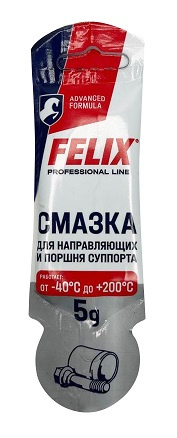 Смазка для направляющих и поршня суппорта FELIX  5гр. 411041045