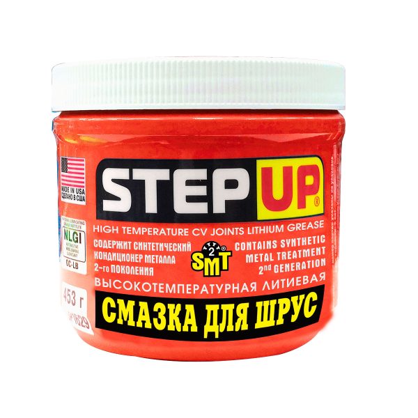 Смазка литиевая высокотемпературная для “шрус” с SMT2 STEP UP 453гр. /кор.12шт./ SP1623