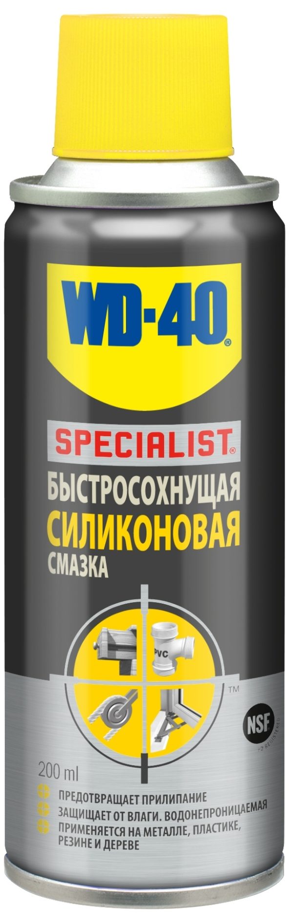 Смазка быстросохнущая силиконовая SPECIALIST WD-40  200мл. /кор.12шт./