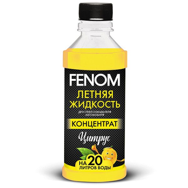 Омыватель стёкол летний (концентрат) Цитрус FENOM 330мл. /кор.12шт./ FN131